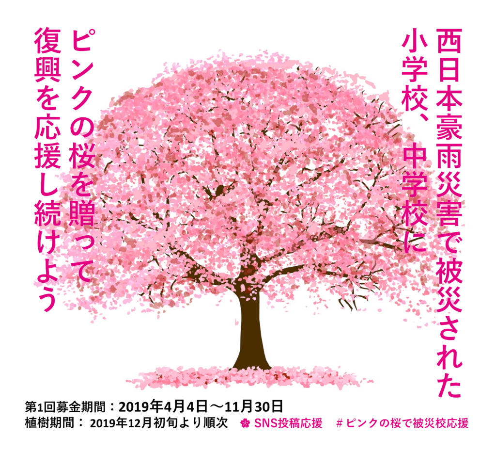 Pink Day ピンクデー Pink Club